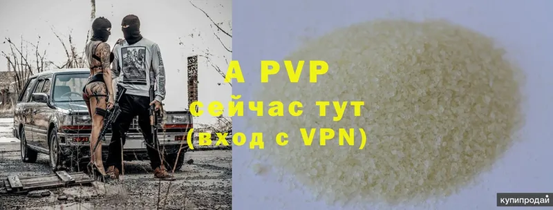 купить наркотики сайты  Нефтекумск  А ПВП VHQ 