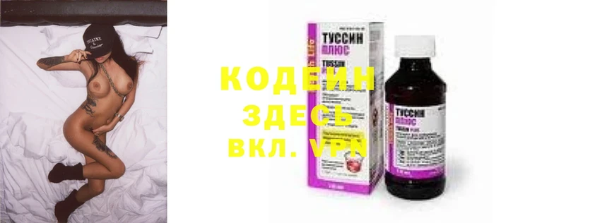 Кодеиновый сироп Lean Purple Drank  Нефтекумск 