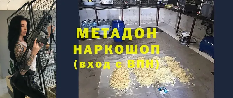 МЕТАДОН кристалл  где купить   Нефтекумск 